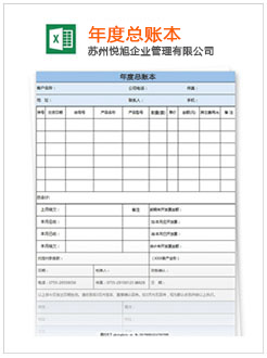 揭阳记账报税